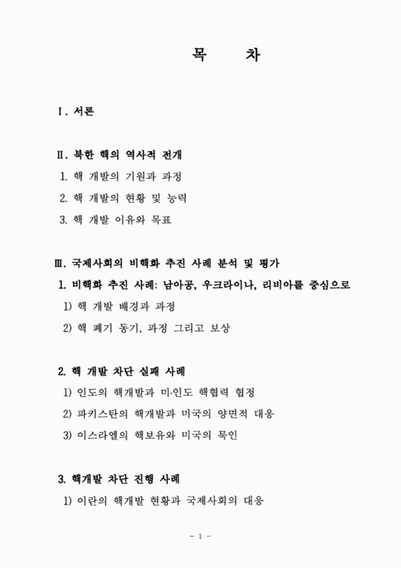 미리보기 이미지 2번째