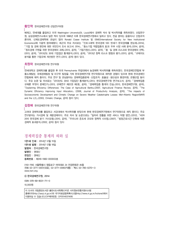마카 효능 남자 몸에 집중되는 이유