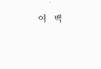 미리보기 이미지 3번째