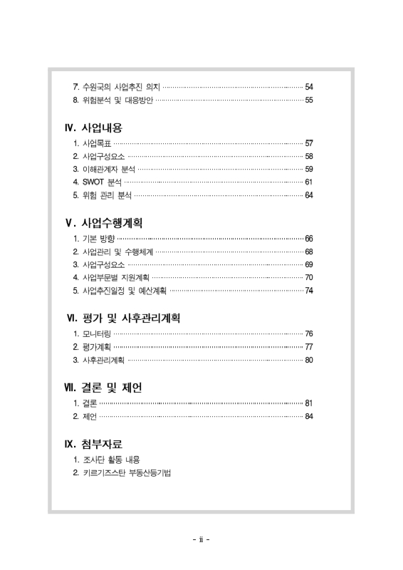 미리보기 이미지 4번째