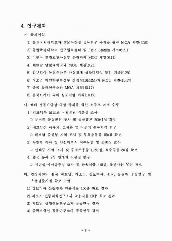 미리보기 이미지 4번째