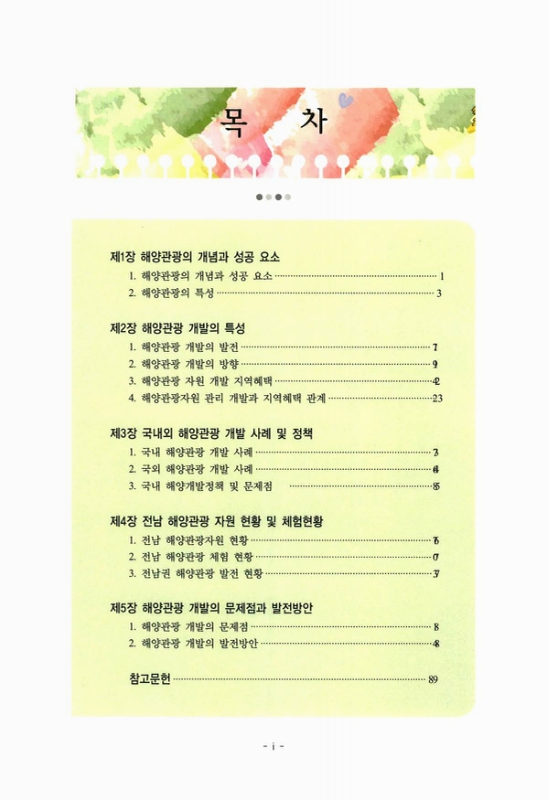 미리보기 이미지 2번째