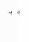 미리보기 이미지 4번째
