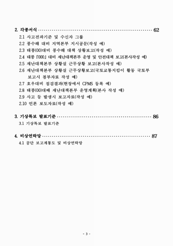 미리보기 이미지 3번째