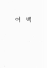 미리보기 이미지 4번째