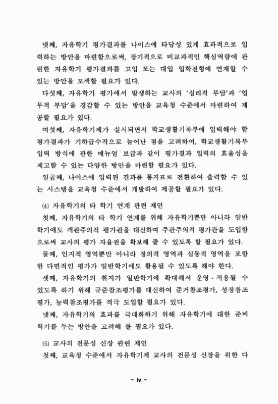 미리보기 이미지 5번째