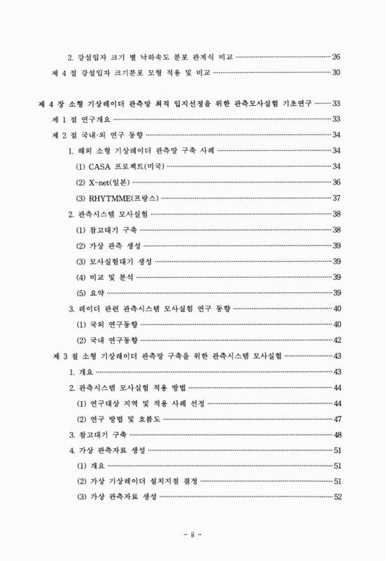 미리보기 이미지 4번째