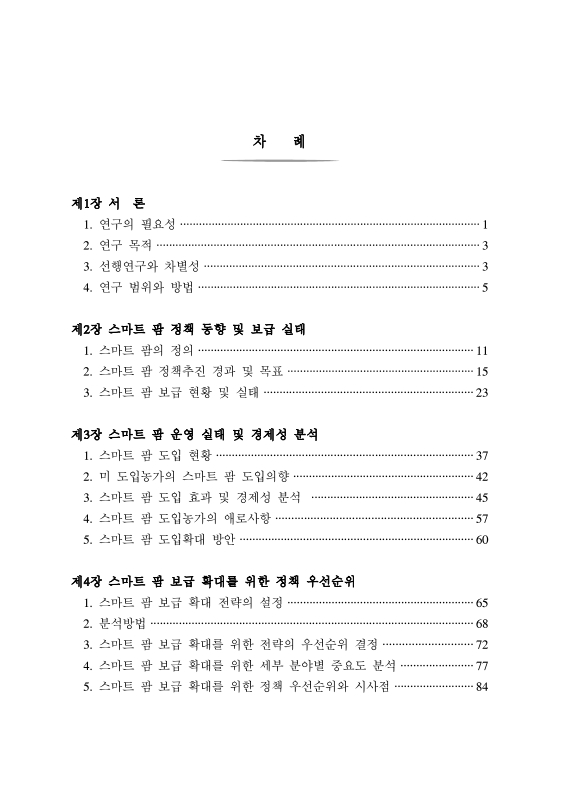 미리보기 이미지 3번째