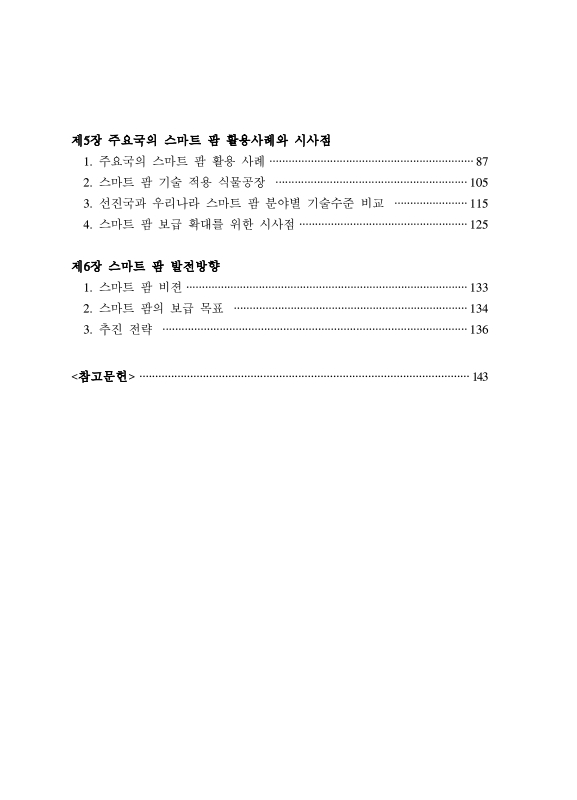 미리보기 이미지 4번째