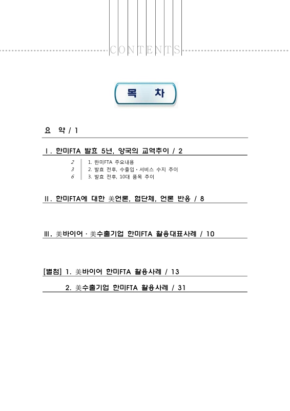 미리보기 이미지 2번째