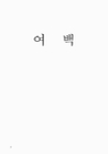미리보기 이미지 4번째