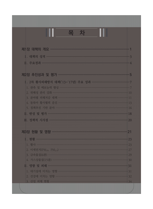 미리보기 이미지 2번째