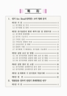 미리보기 이미지 2번째