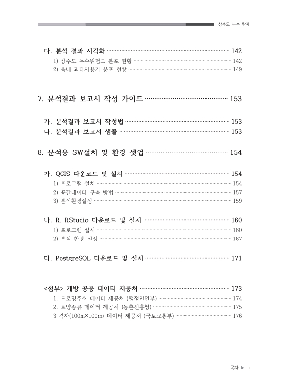 미리보기 이미지 4번째