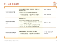 미리보기 이미지 4번째