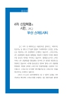 미리보기 이미지 2번째