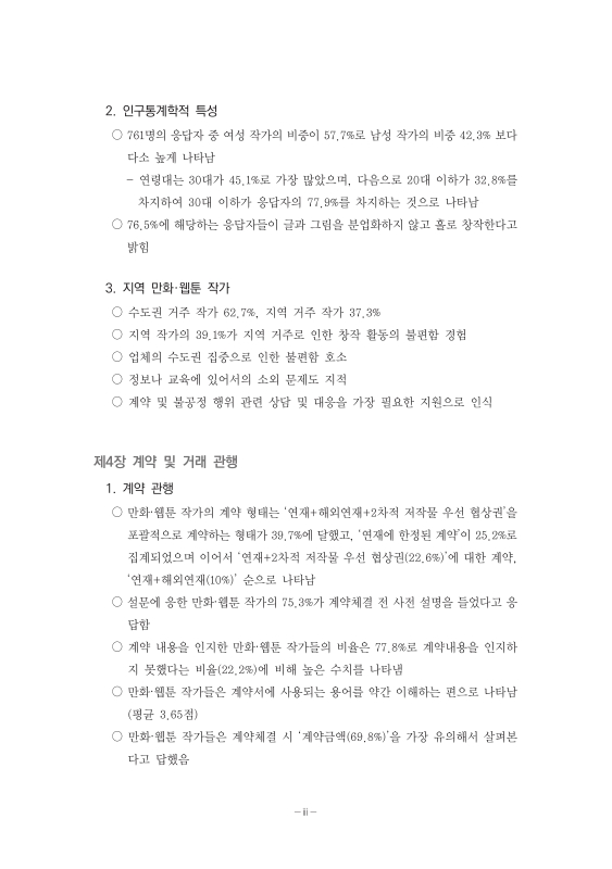 미리보기 이미지 4번째