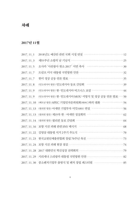 미리보기 이미지 3번째