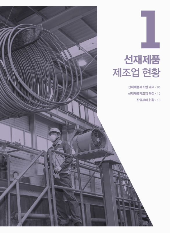 대한민국 국회도서관 | 정보검색 > 소장정보 검색 > 선재제품 제조업 [전자자료] 선재제품 제조업 [전자자료] / 고용노동부, 안전보건공단 [편]