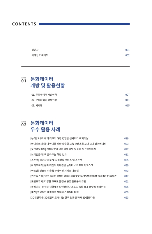 미리보기 이미지 4번째