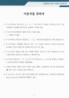 미리보기 이미지 2번째