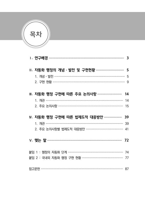 미리보기 이미지 3번째