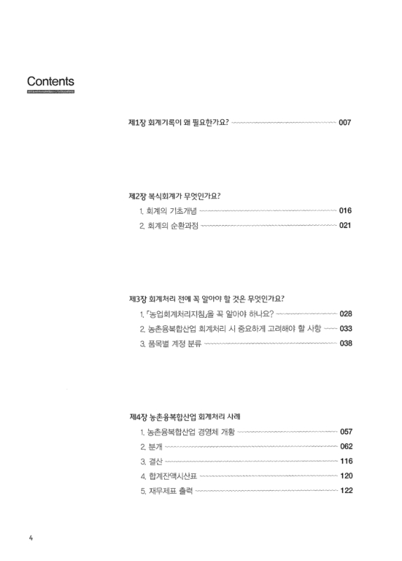 미리보기 이미지 4번째