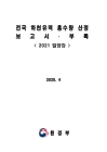 미리보기 이미지 1번째
