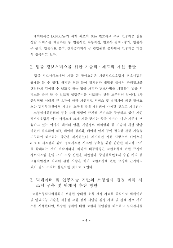 미리보기 이미지 4번째