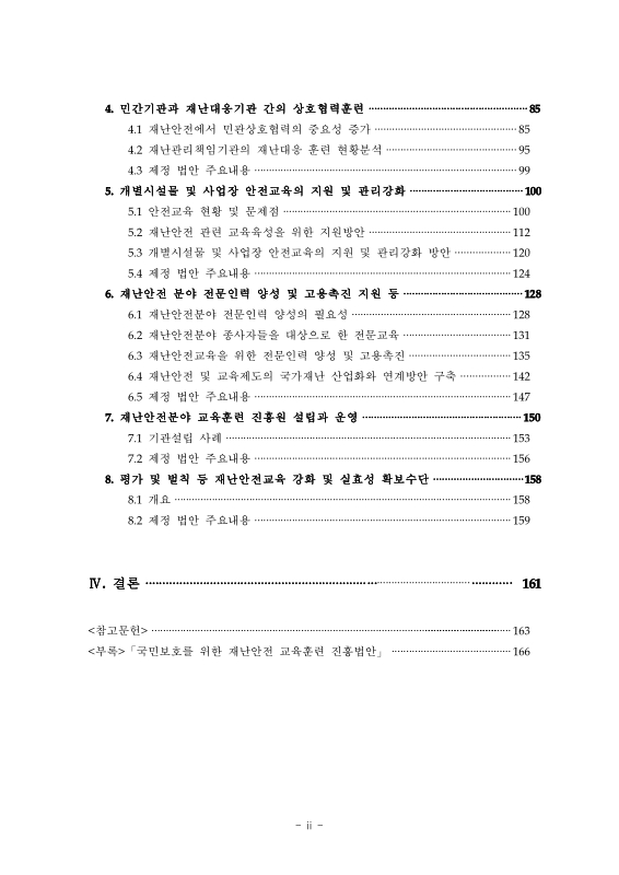 미리보기 이미지 4번째