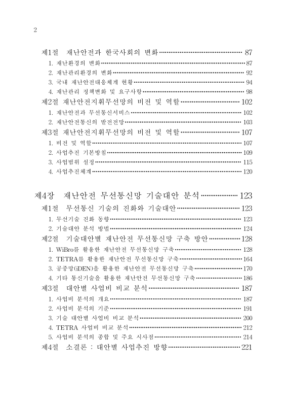 미리보기 이미지 4번째