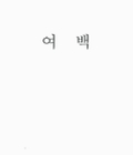 미리보기 이미지 3번째