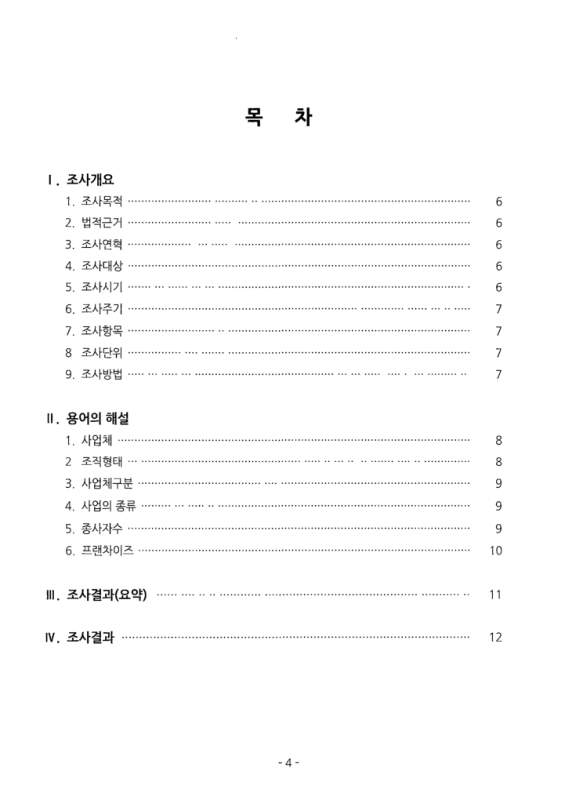 미리보기 이미지 4번째