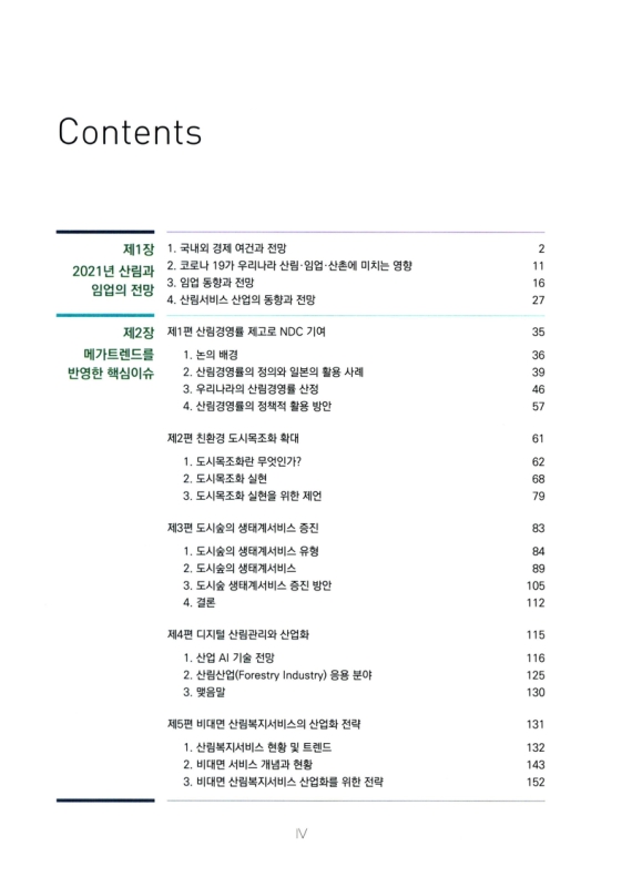 미리보기 이미지 4번째