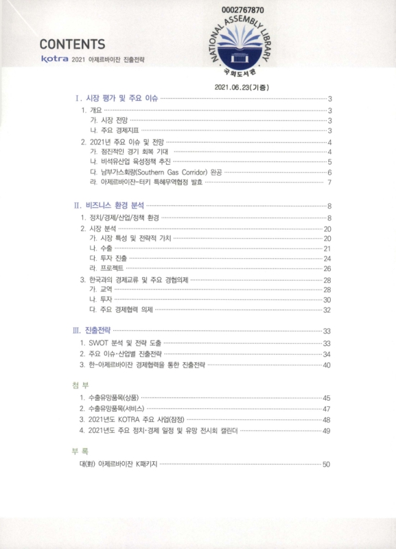 미리보기 이미지 2번째