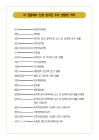미리보기 이미지 4번째