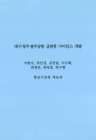 미리보기 이미지 4번째