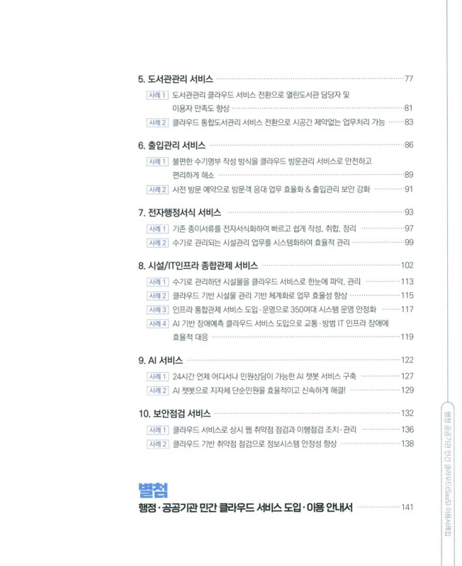 미리보기 이미지 3번째