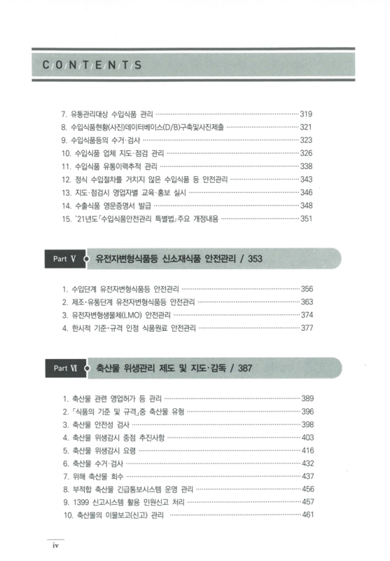 미리보기 이미지 4번째