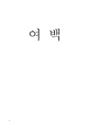 미리보기 이미지 3번째
