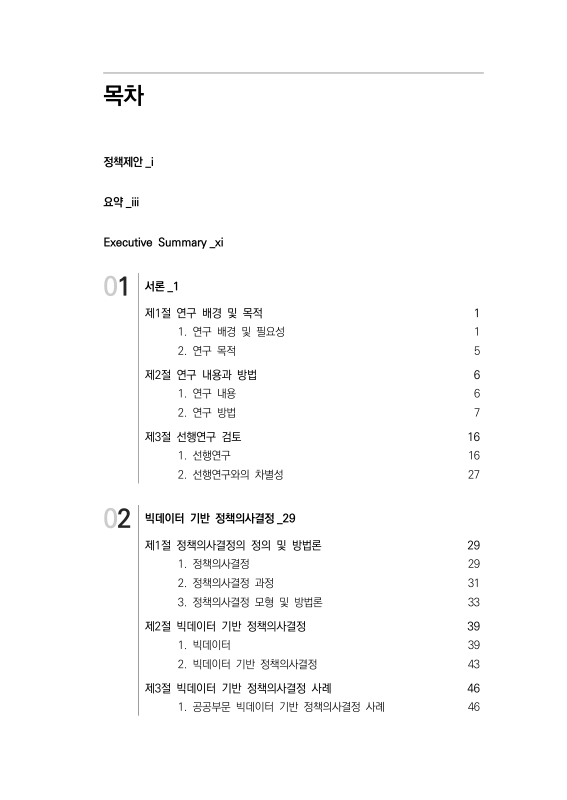 미리보기 이미지 5번째