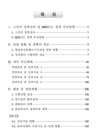 미리보기 이미지 4번째