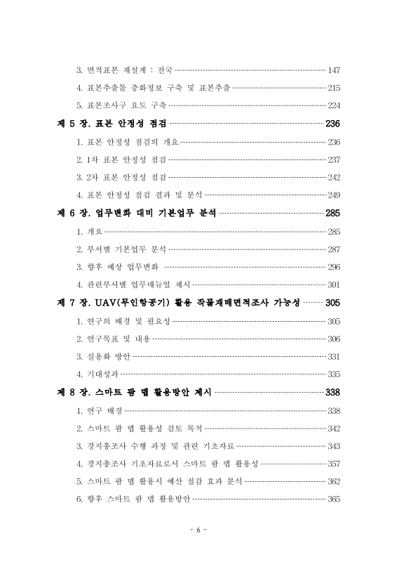 미리보기 이미지 4번째