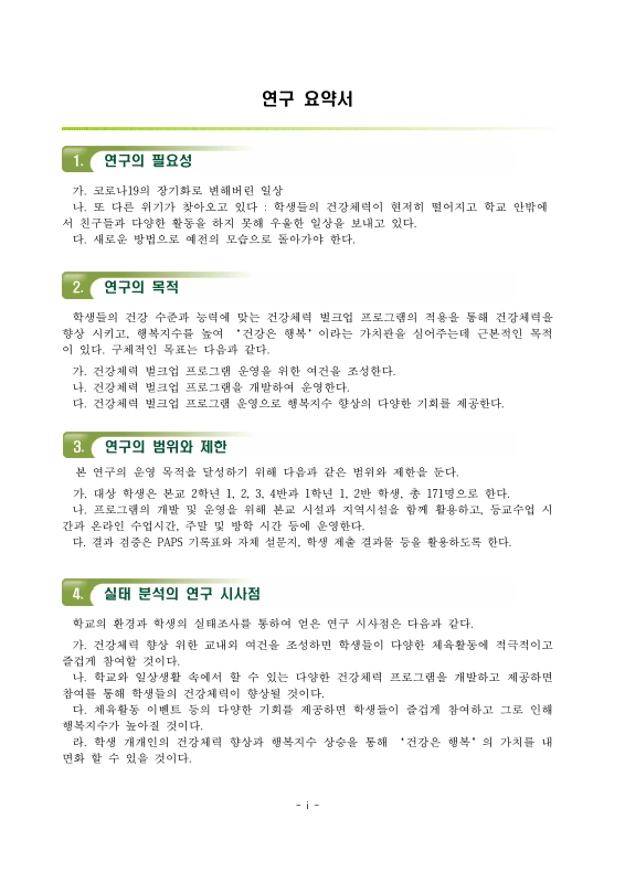 미리보기 이미지 4번째