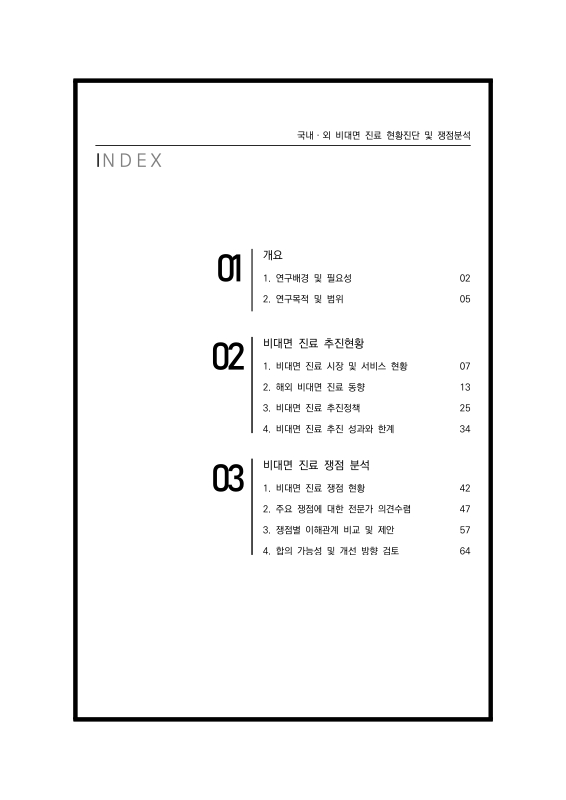 미리보기 이미지 3번째