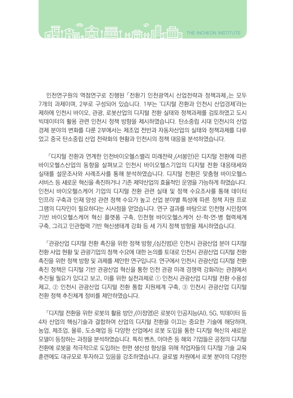 미리보기 이미지 4번째