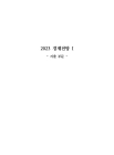 미리보기 이미지 1번째