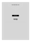미리보기 이미지 3번째