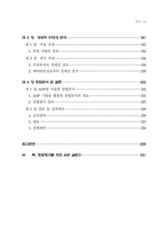 미리보기 이미지 5번째