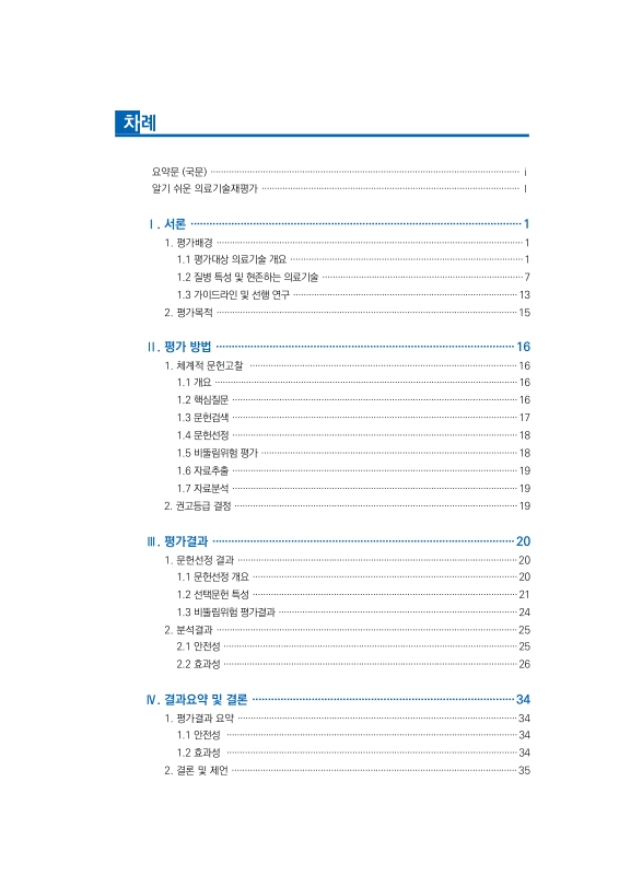 미리보기 이미지 3번째